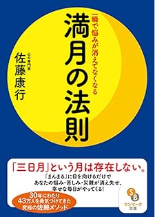 佐藤康行の営業プログラム パーフェクトマニュアル 佐藤康行の営業プログラム パーフェクトマニュアル 2025年最新